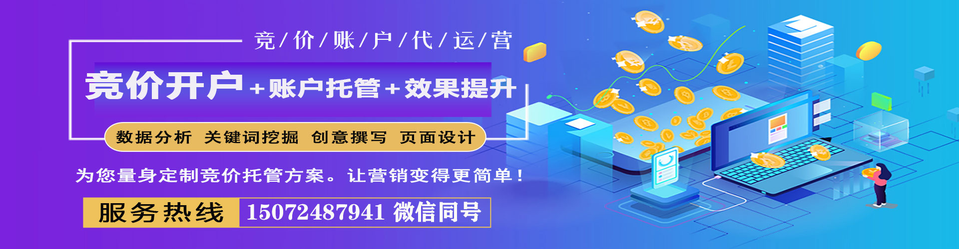 定日百度推广开户